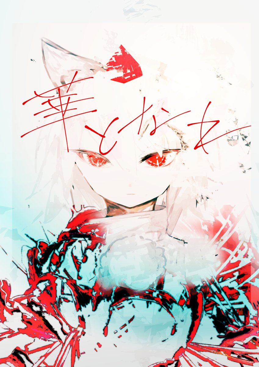 ameno_naka tweet picture