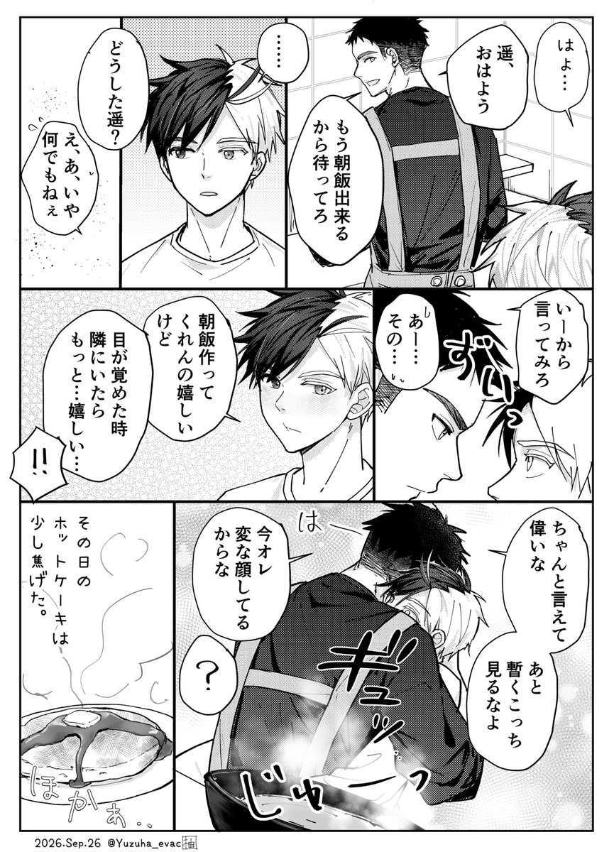 Yuzuha_evac's tweet photo. #️⃣ 今月描いた絵を晒そう
他にもあるけどもみさくだけ😌

暫くはこのペースは無理ですね…クオリティはどうあれ世の中に推しカプ放流したいけど… https://t.co/e6lBzmGdvM