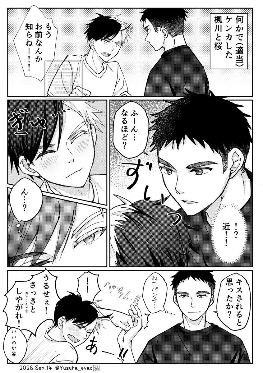 Yuzuha_evac's tweet photo. #️⃣ 今月描いた絵を晒そう
他にもあるけどもみさくだけ😌

暫くはこのペースは無理ですね…クオリティはどうあれ世の中に推しカプ放流したいけど… https://t.co/e6lBzmGdvM