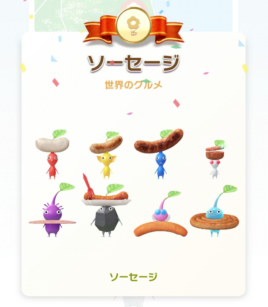 Merou_u39's tweet photo. ('ω')ｴﾝﾀﾞｧｧｧｧｧｧｧｧｧｧｧｧｧｲﾔｧｧｧｧｧｧｧｧ
ギリギリ滑り込みセーフやりました！！
衣装と白ピが舞い降りたよおおお😭🎀✨
やりましたぁあ❤✨
#ピクミンブルーム https://t.co/bG9wk1hHOB
