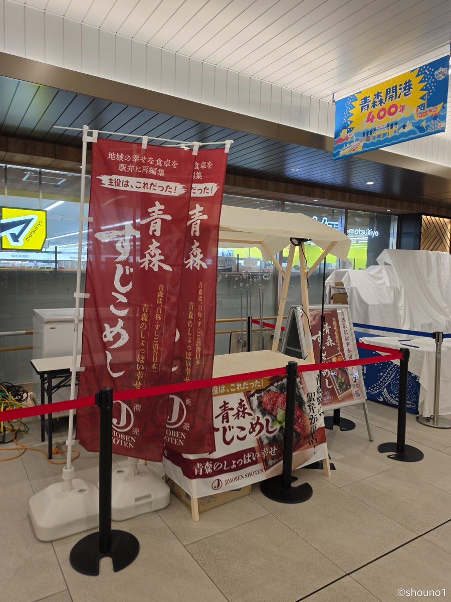 shouno1's tweet photo. 【すんずこの駅弁🍱】青森駅で期間限定試験販売

青森駅に、すじこが主役の駅弁が登場！

明日10/1から1か月限定で試験販売される
「青森すじこめし」1,850円

青森県産米「まっしぐら」に、紅鮭塩すじこ30gをどーんと使用✨️
その他、板海苔や長芋の酢漬け、人参グラッセ、だし巻き玉子などが詰め込まれ、青森らしさを感じる駅弁です。

#青森市 #青森駅 #駅弁 #すじこ