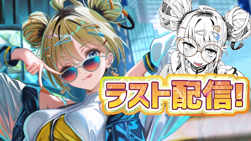 真昼ねる☀️💤ぷろのゔぁ on X: 