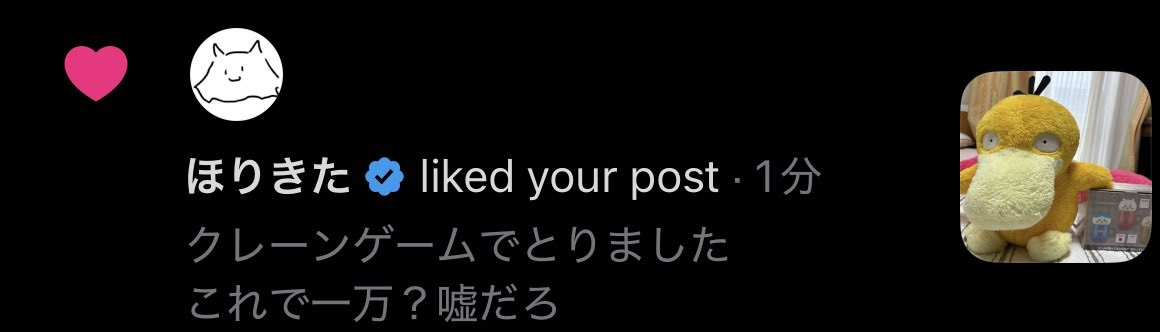 kai_0000_kai's tweet photo. @Omeletrice819 クレーンゲーム分かるって？これは煽りではないと言うんだな！ https://t.co/PvH795K2JU