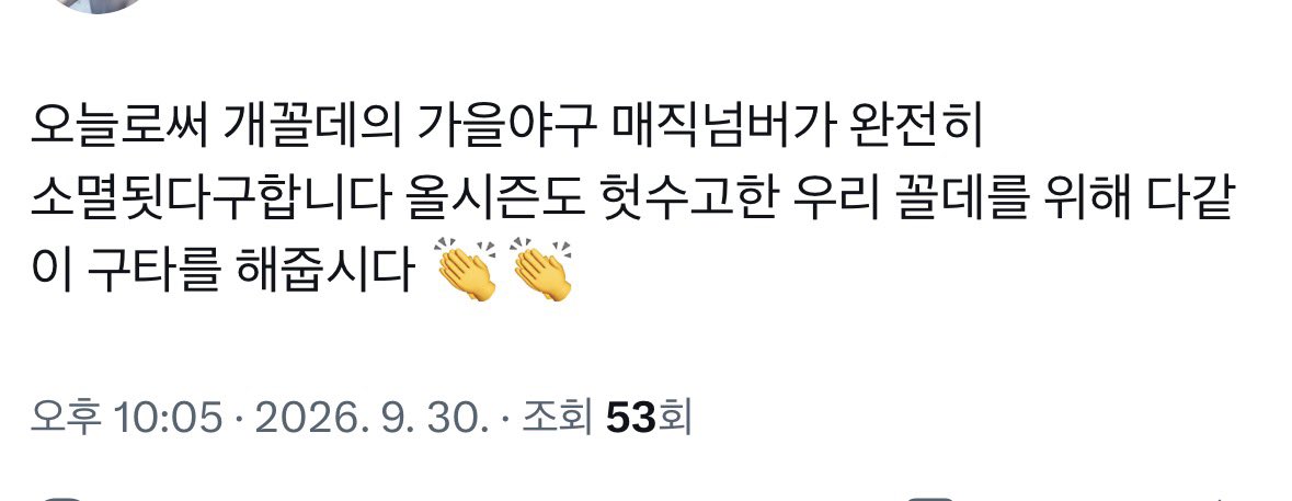 meibelotte's tweet photo. 올시즌 끈나구 하이터치회를 여는 거임
손바닥으로 울선수들을 듬뿍 팰수잇도록 https://t.co/gcCUcabdCc