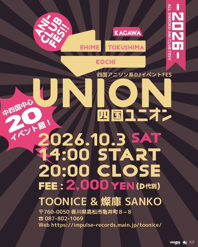 dummhortt_v18's tweet photo. 今週末10/3は四国・香川にてアニクラフェス ＃四国UNION 

#ギーデラ から鹿児島・宮崎のクルー4名で参加させていただきます！

1名コス参戦もいますので、皆様ぜひ仲良く撮影や乾杯よろしくお願いします🙏

🔻四国UNION詳細
https://t.co/is3d80yqPG https://t.co/DozHC24KkY