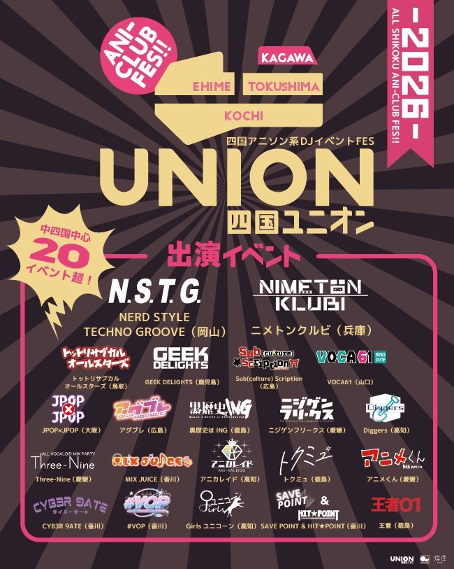 dummhortt_v18's tweet photo. 今週末10/3は四国・香川にてアニクラフェス ＃四国UNION 

#ギーデラ から鹿児島・宮崎のクルー4名で参加させていただきます！

1名コス参戦もいますので、皆様ぜひ仲良く撮影や乾杯よろしくお願いします🙏

🔻四国UNION詳細
https://t.co/is3d80yqPG https://t.co/DozHC24KkY