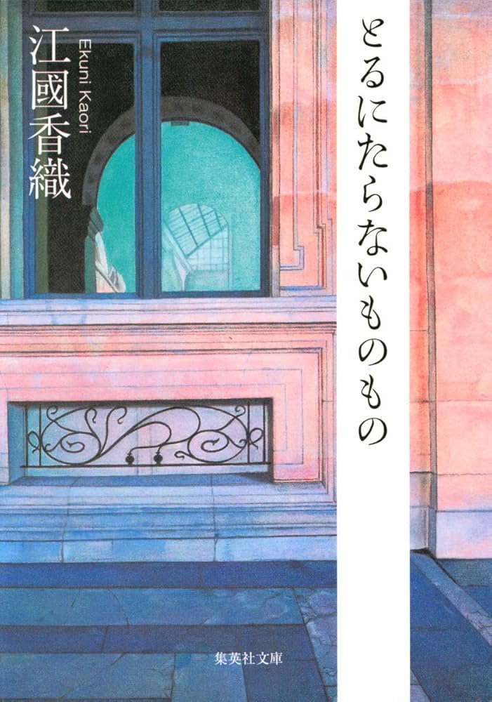 ecchan_146's tweet photo. @akariame_bunko 2冊で申し訳ありませんが…この2冊の色づかいやデザインの美しさは時々眺めていますね。
#衝撃を受けた本の表紙 https://t.co/BujfIPju6v