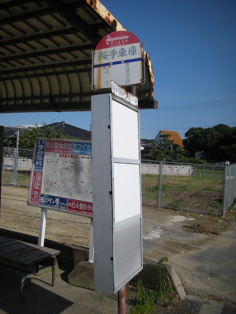 ktk4058's tweet photo. 鞍手車庫は2007年頃に初訪問でした。この頃の69番（新入本村経由）は鞍手車庫で分断され、ローザで運行されていました。 https://t.co/HyDEng61r0