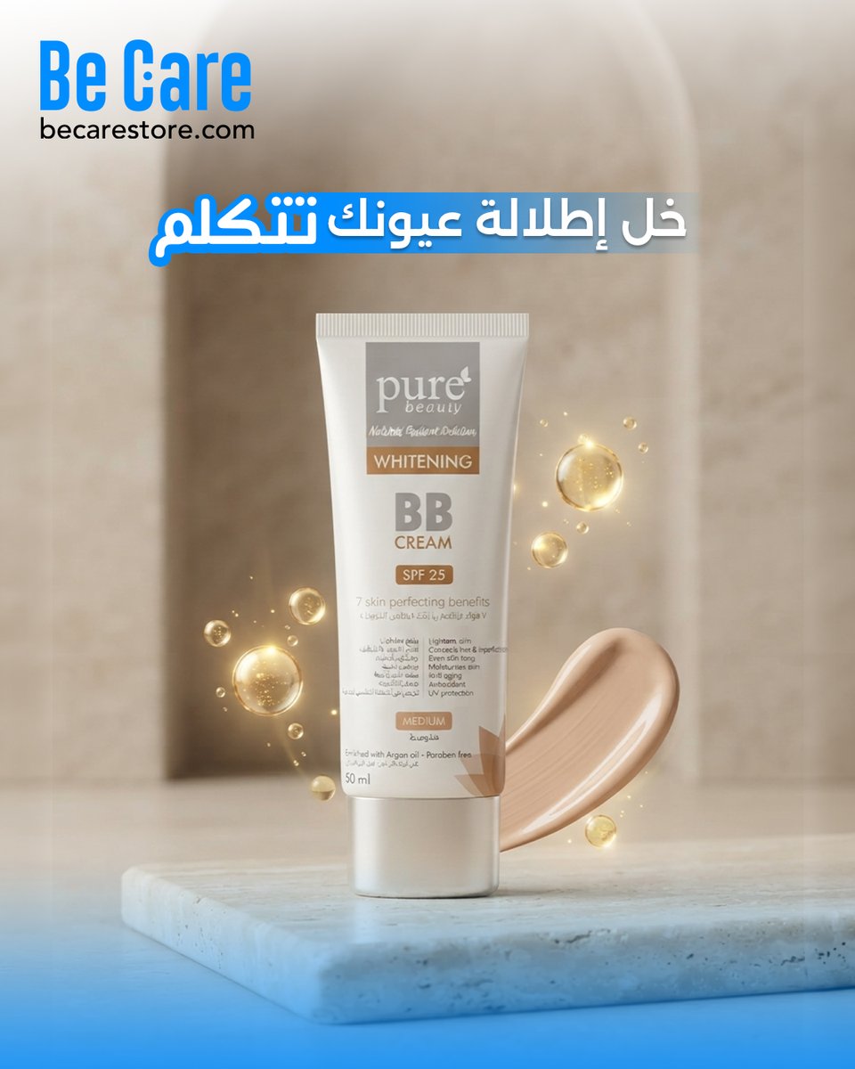 Becarestore's tweet photo. عيونك تتكلم، بس البشرة هي اللي تفتح لها المجال ✨
بيور بيوتي من BB Cream يوحّد لون بشرتك ويغطي العيوب، ويعطيك إطلالة ناعمة وطبيعية بدون ثقل.
🌟 حماية SPF 25 من أشعة الشمس
💧 ترطيب يدوم مع زيت الأرجان
🌿 خالي من البارابين
جربيه مرة، وما بترجعين للمكياج الثقيل 😍
🛒 اطلبيه الحين من بي كير
📌زورو معرضنا بالرياض حي العزيزية مول العنود بارك
#بي_كير #بي_بي_كريم #بيور_بيوتي #عناية_بالبشرة #مكياج_خفيف #SPF25