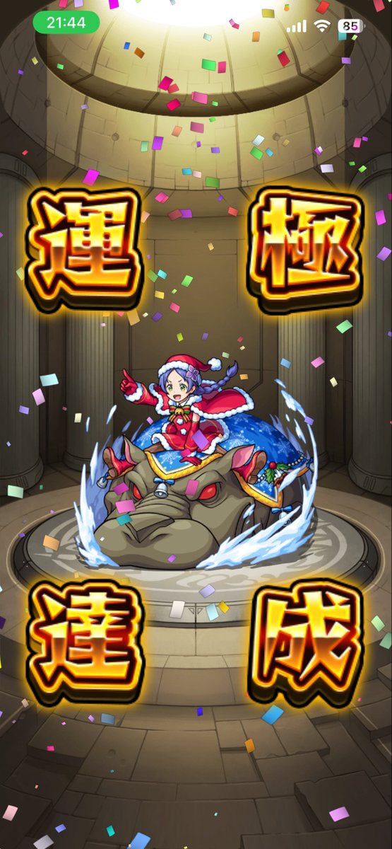 u_pe_upe's tweet photo. 運極🍀
 #モンスト
 #リゼロコラボ https://t.co/MlFDR4hQPE