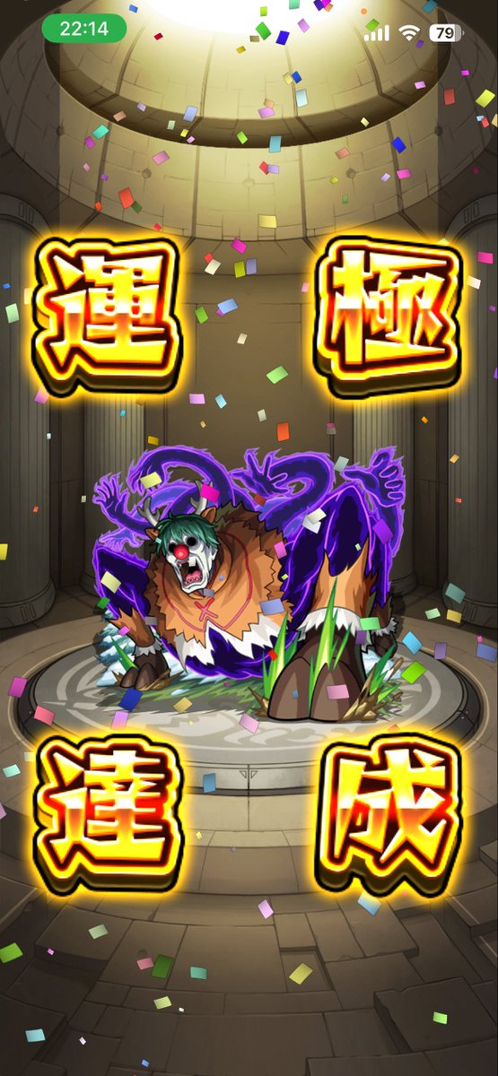 u_pe_upe's tweet photo. 運極🍀
 #モンスト
 #リゼロコラボ https://t.co/MlFDR4hQPE