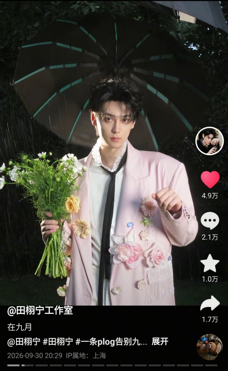 LilyMendoza1216's tweet photo. In September
#APlogToSayGoodbyeToSeptember
Tian Xuning studio douyin update πβ€οΈπ
09.30.2026 8:29pm IP: Shanghai
π: https://t.co/zLYrv5wqyJ https://t.co/izfyaPq89v