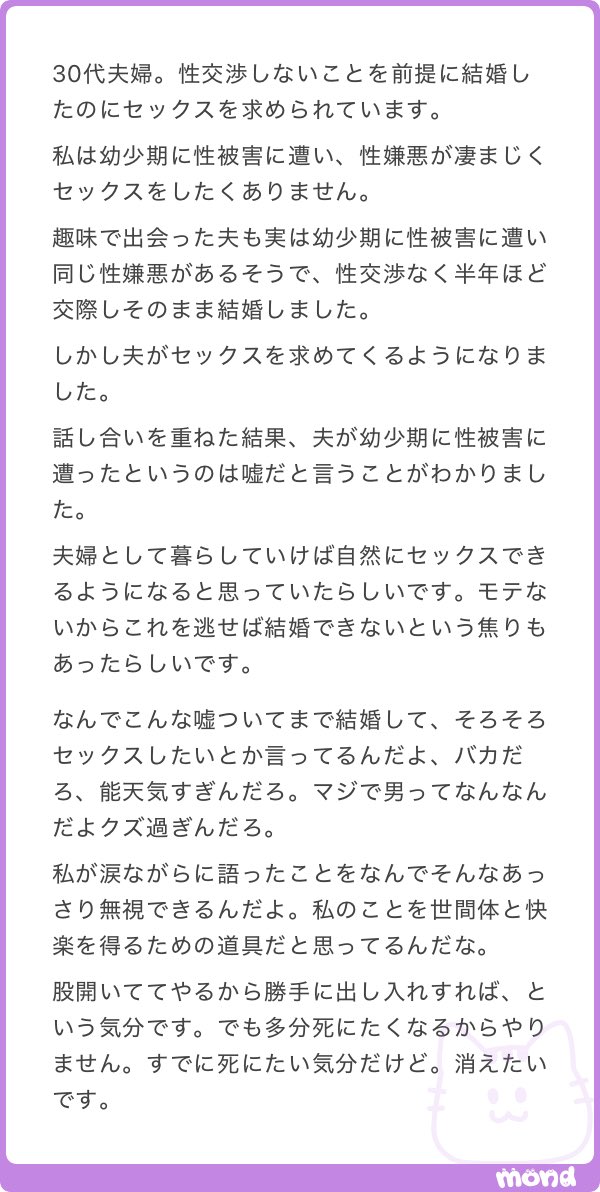 _maru_oo00's tweet photo. 30代夫婦
性交渉しないことを前提に結婚したのにセックスを求められています https://t.co/IZHZUfljup