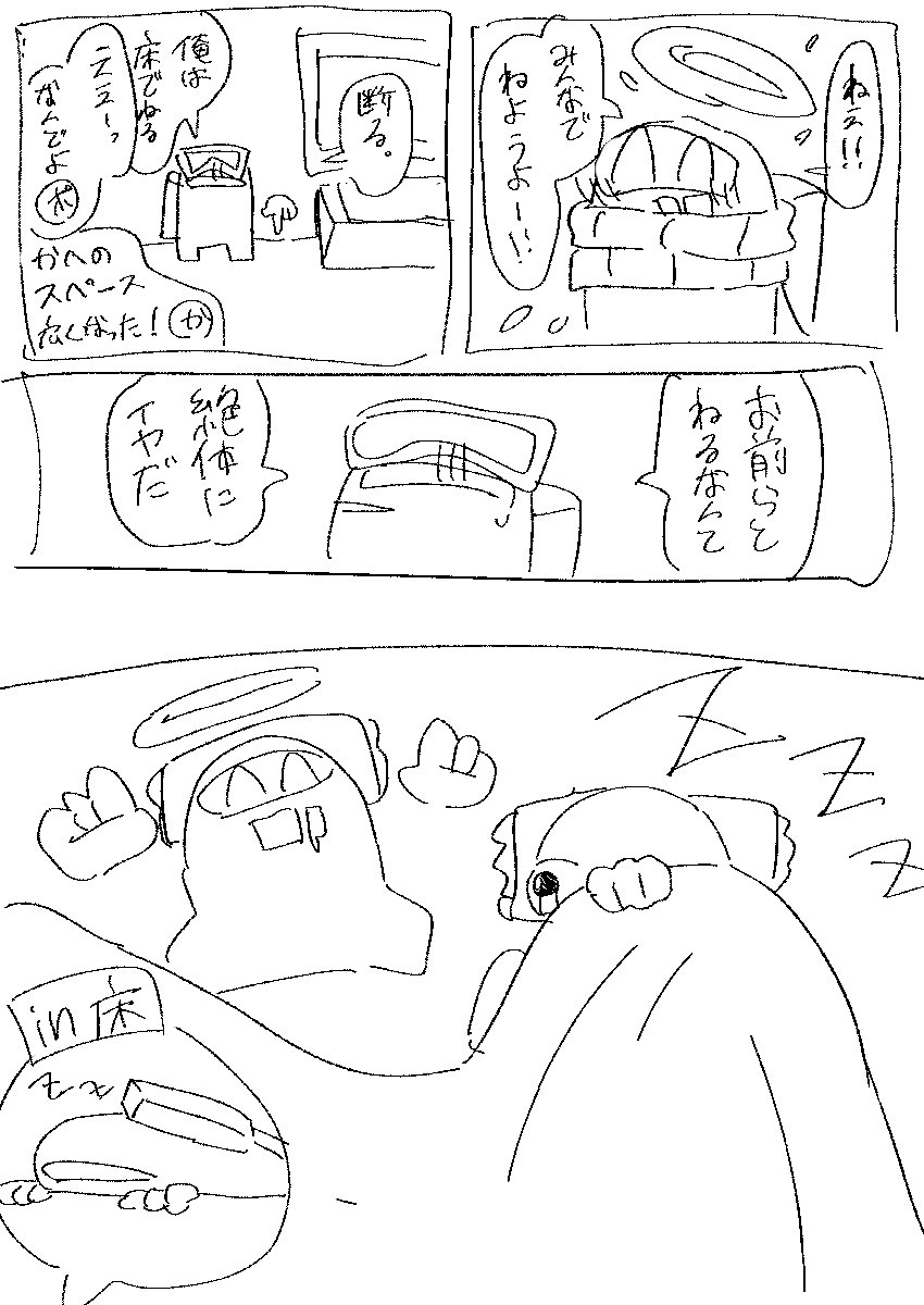 gghi116's tweet photo. ホテルにベットが一つしかなかったら？ https://t.co/1C4V0BldtG
