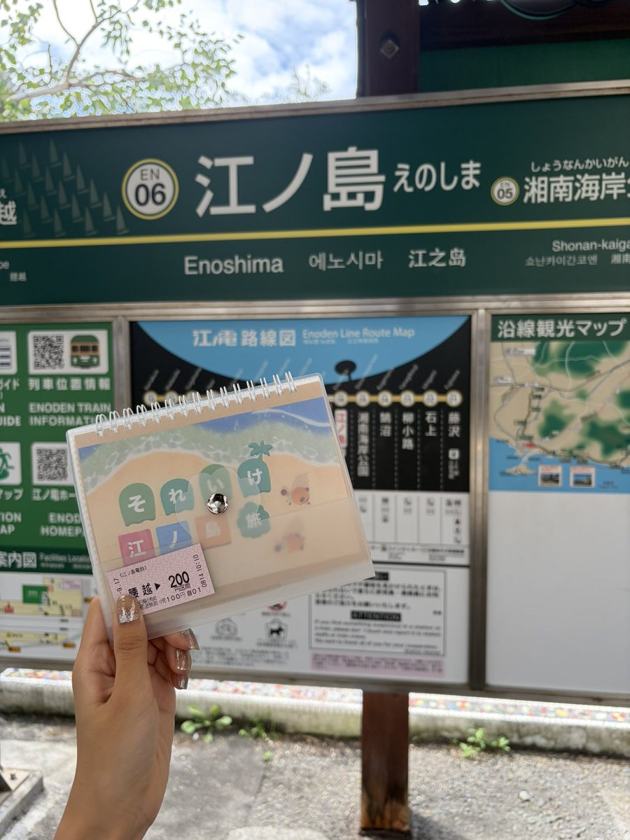 sunbeautyo0's tweet photo. 江ノ島駅と一緒に📸🌴 https://t.co/FzSu65oeMG