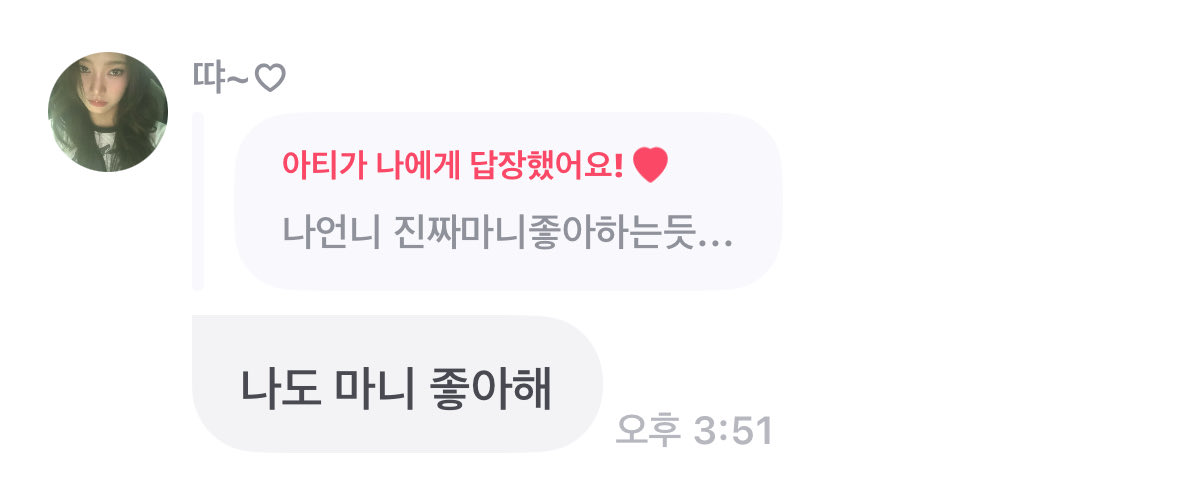 Myttan9's tweet photo. 내가 더! 💞 https://t.co/NWPYSCe2c0