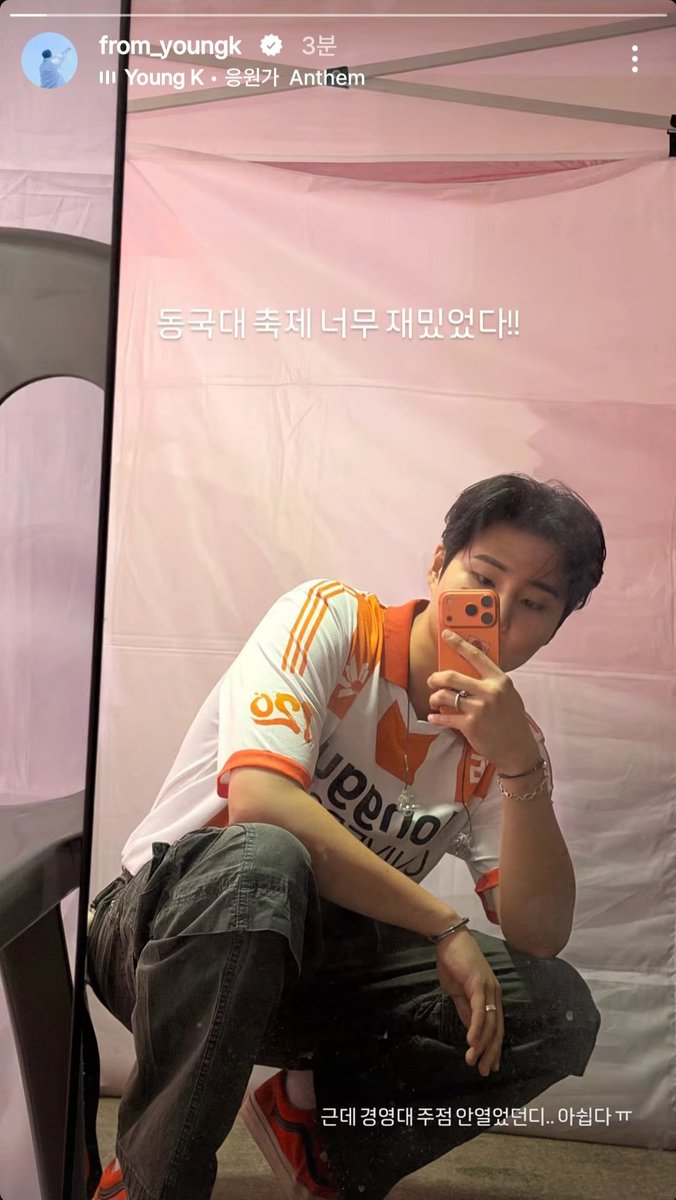 eternal_0k's tweet photo. 260930 from_youngk #DAY6 #데이식스 #YoungK #영케이 
♫ Young K - 응원가

동국대 축제 너무 재밌었다!!

근데 경영대 주점 안열었던디.. 아쉽다 ㅠ
⠀⠀ https://t.co/VSidpYX9we