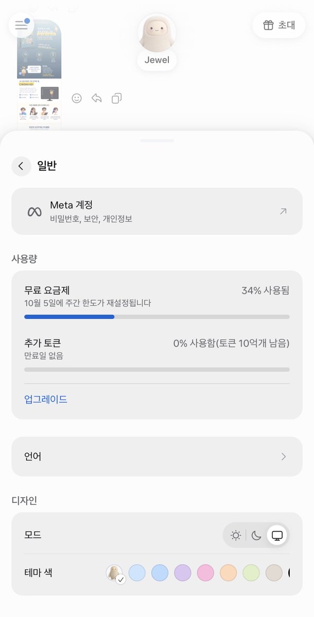 jiny1's tweet photo. 뮤즈가 swot분석이랑 홍보기획도 해주고 

상세페이지도 만들어준다

메일도 다 정리해서 분류해주고 열심히 사용했는데

아직도 34%밖이 못썼네🥲

추천 코드: KVWWXU

https://t.co/xpd35R4lBQ https://t.co/7GlSHDQOEq