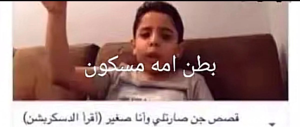sep30th1998_'s tweet photo. ينبمثخفثص اقسم بالله بموت طيب😭😭😭😭😭😭😭😭😭 https://t.co/yUgqWFSa22