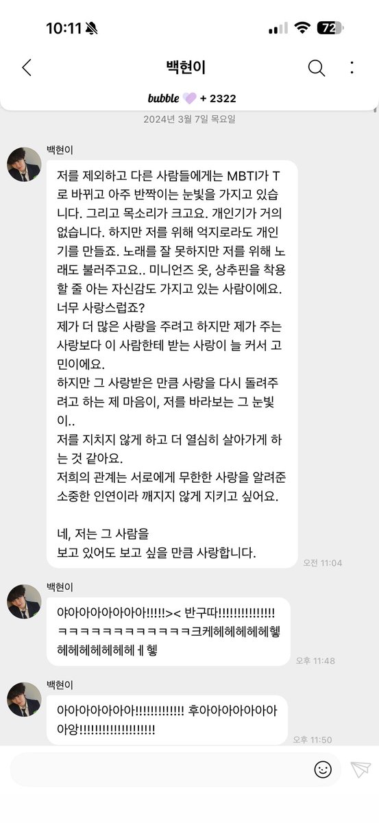 puppy__bh's tweet photo. 아니 막 눈물이 남 
이 첫 멘트 보니까 버블에 담긴 추억(감성 ㅈㅅ)이 
막 떠올라.. https://t.co/UOgX7aKIDE