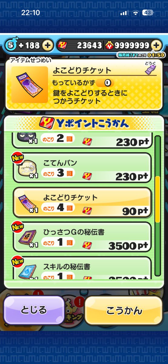 rctcux's tweet photo. 雑魚は周回頑張るしかないんです

#ぷにぷに https://t.co/uLHDY4sY6o