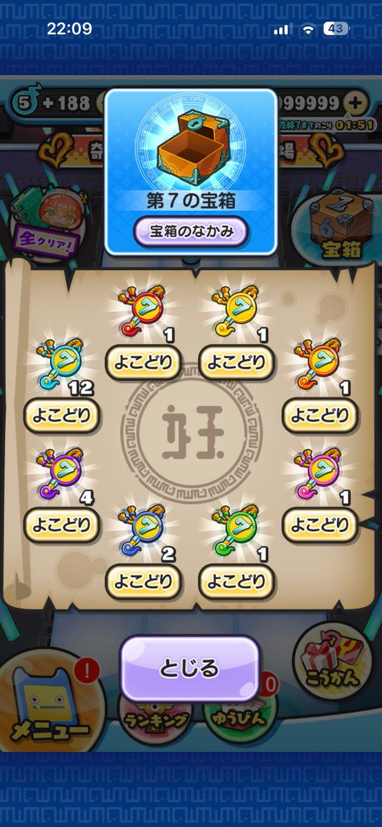 rctcux's tweet photo. 雑魚は周回頑張るしかないんです

#ぷにぷに https://t.co/uLHDY4sY6o