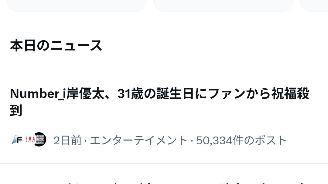 kc_loveiLYs's tweet photo. #岸優太誕生祭2026
#Kc_HBDay　#Yutakishi
投稿数５万超えかぁ☺️
嬉しいなぁ🥹💜
盛り上がったもんね😍💜
来年はさらに盛り上げるぞ～😆💜 https://t.co/JESHqsXiXL