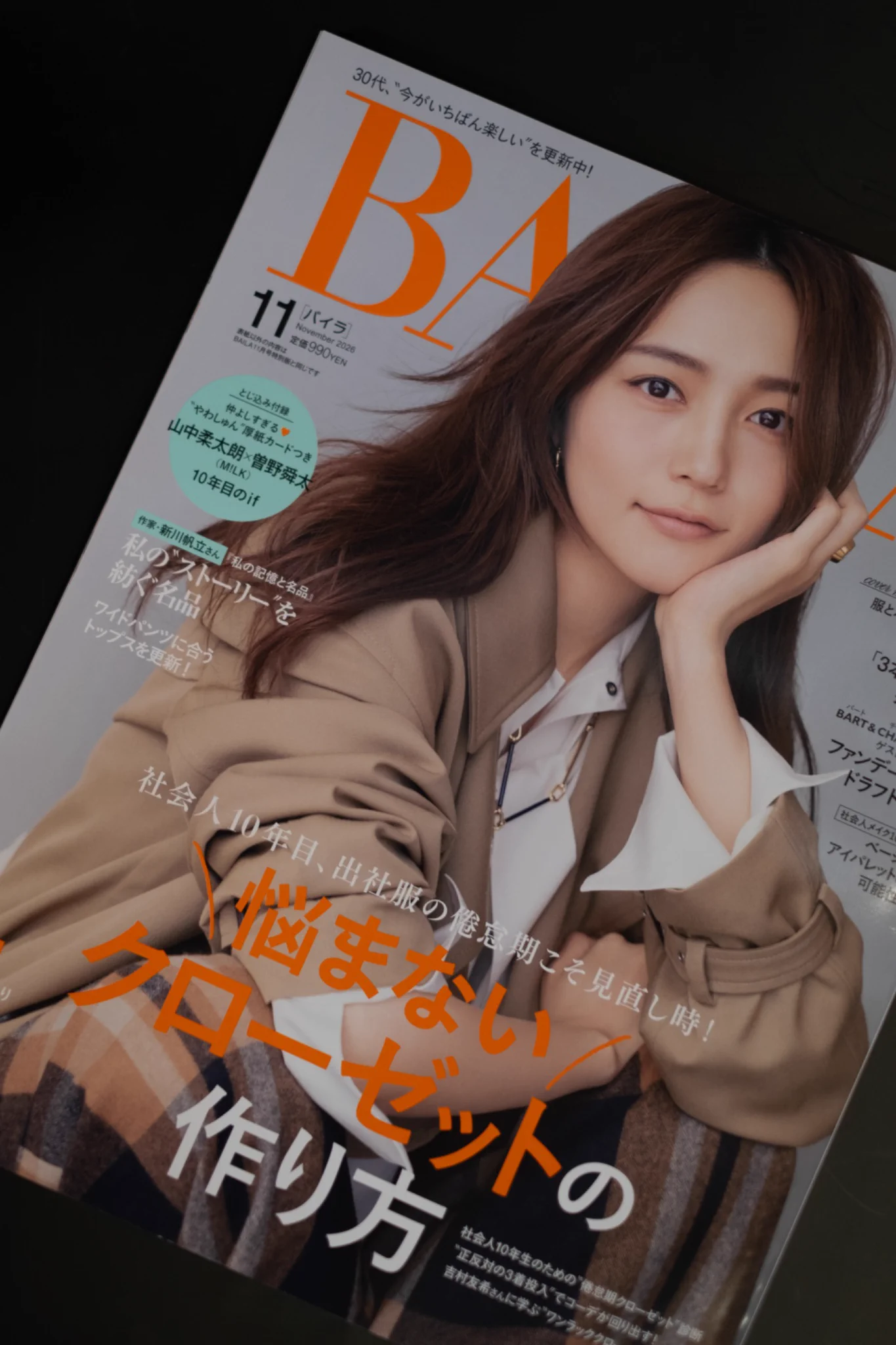 三宅香帆 公式アカウント on X: 