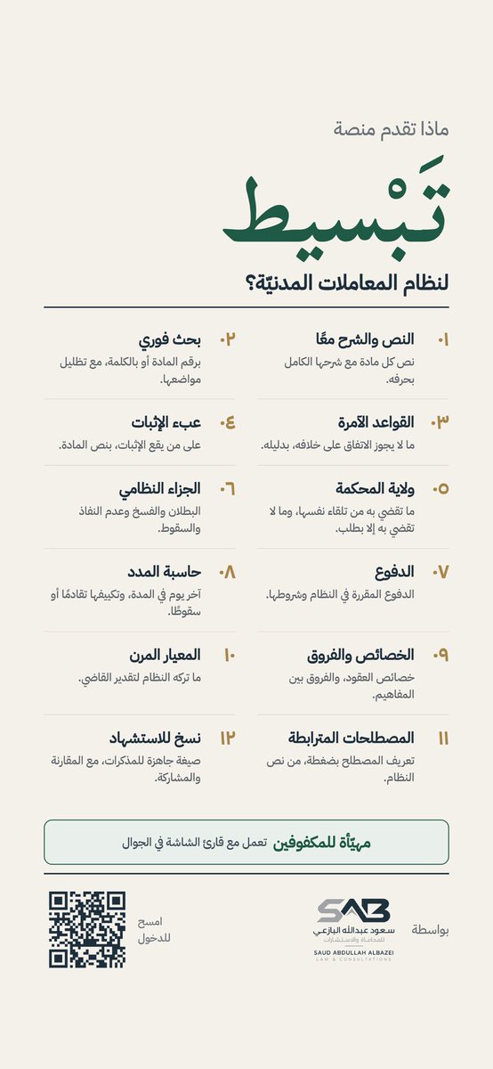 Saudalbazei_'s tweet photo. https://t.co/eHux8g510m