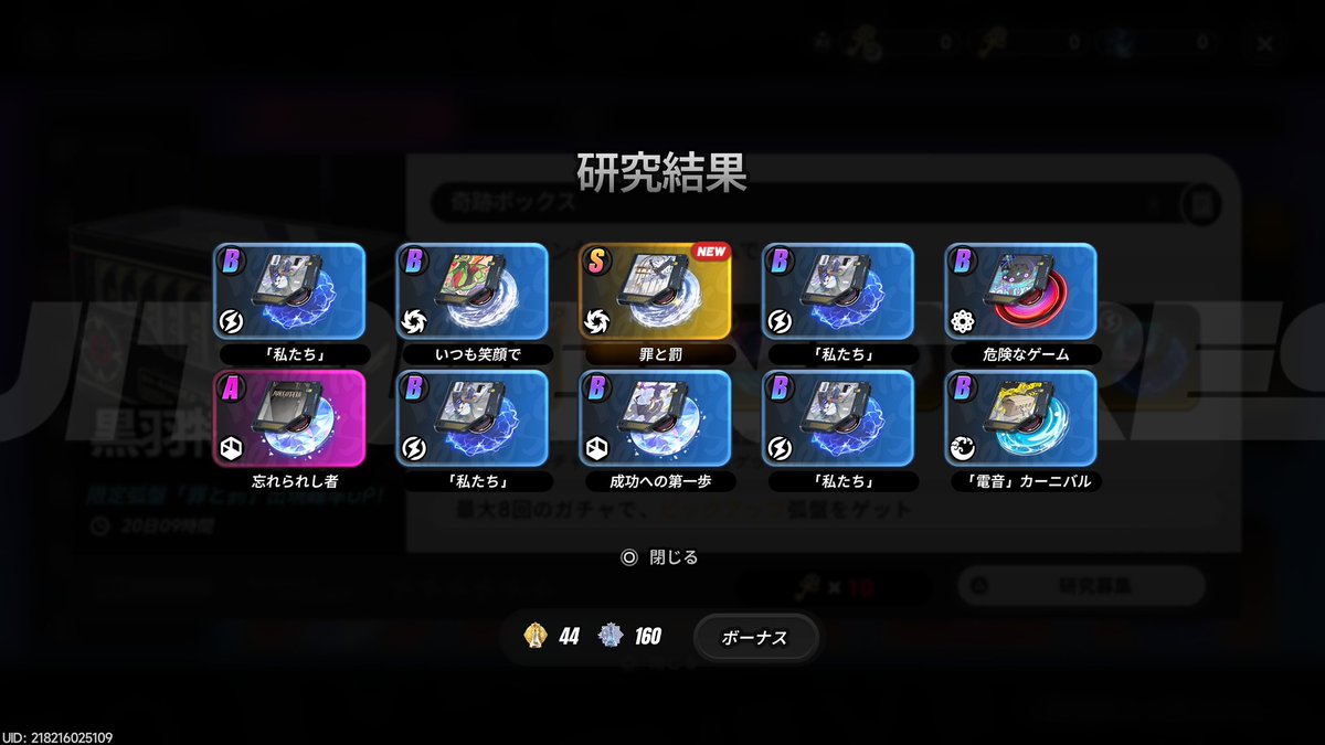 gakuto__game's tweet photo. クロバネGET！ https://t.co/jkAp0WpvrG