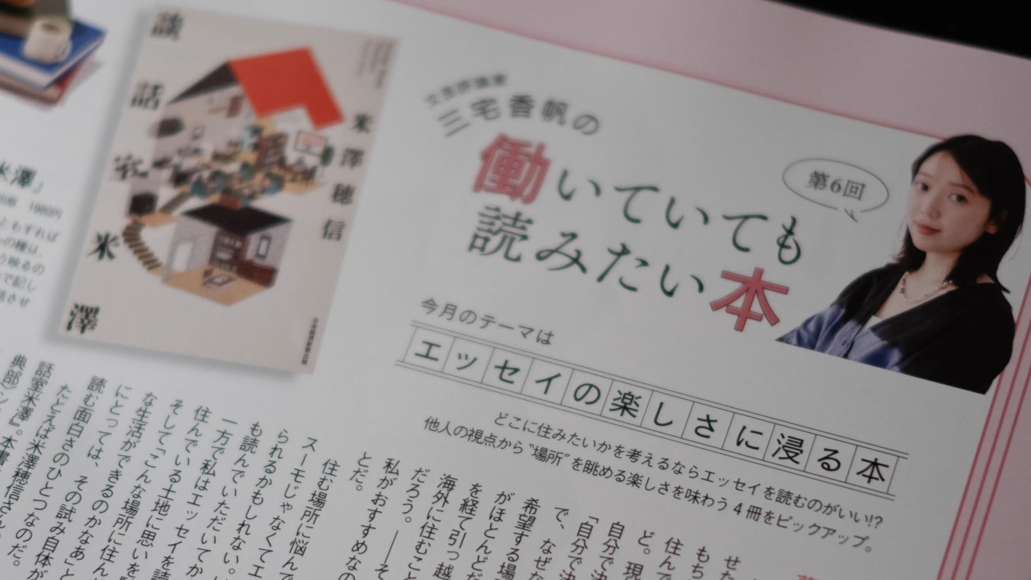 三宅香帆 公式アカウント on X: 