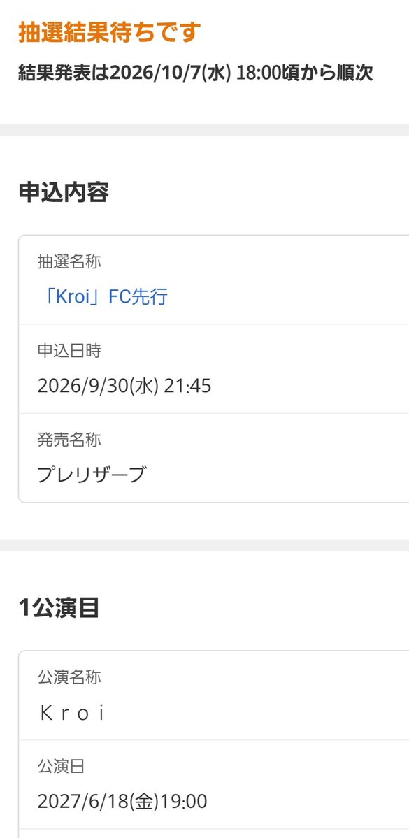asuchoco121069's tweet photo. 悩みに悩んで🌀FC枠じゃないとソールドしそうな小箱中心にとりあえず申し込んだ！
石川、新潟、兵庫、仙台、盛岡、岡山、広島、愛媛、札幌の9公演🤘
東京名古屋大阪横浜はどうせデカ整番だから🤣自分じゃ取らないことにした😇
#Kroi https://t.co/mPaHLzxOUm