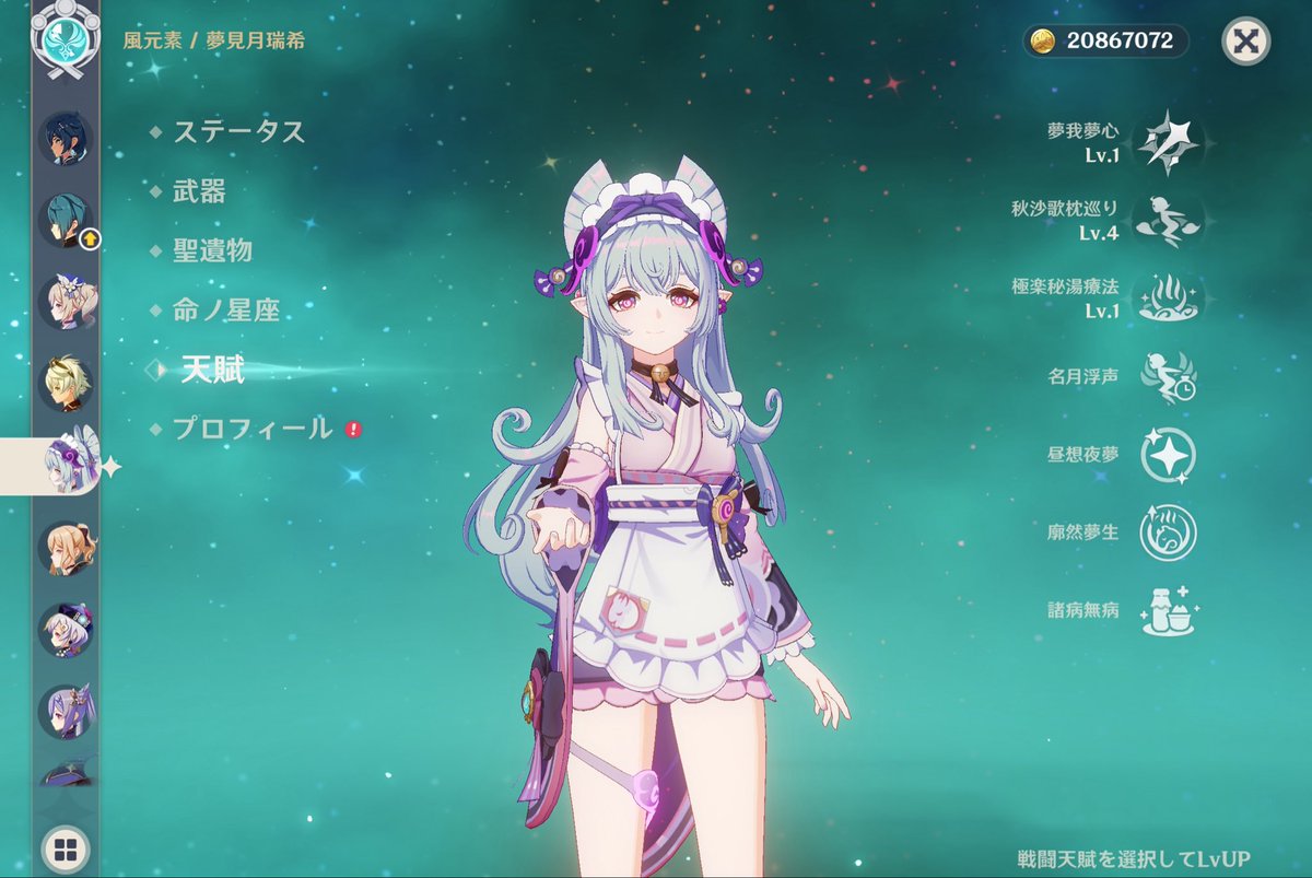 gensocha's tweet photo. 育成追いつかなくて瑞希の天賦めっちゃ低いのに、意外と通って助かったε-(´∀｀;)ﾎｯ
公爵はぼっち参戦🤭 https://t.co/Vl9u64Ks3G