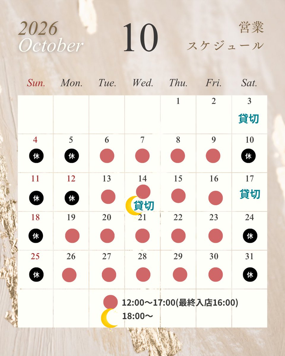 koeisha's tweet photo. 📢 2026年10月の営業日のお知らせ

🕛 営業時間
12:00〜17:00（最終入店16:00）
今月も皆さまのご来店を心よりお待ちしております😊
#昼カラオケ　#カラオケ喫茶店　#練馬氷川台　#練馬春日町 https://t.co/IfkXhxOvJs