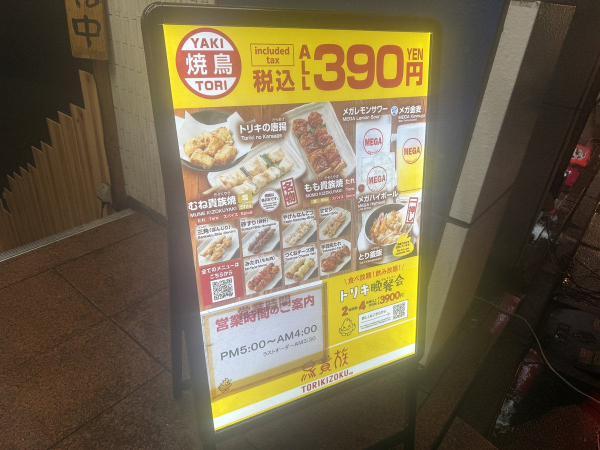 michsuzu's tweet photo. 全品390円の鳥貴族。明日から420円に値上がりして、ガチ貴族のお店になってしまうので、偽貴族として最後の晩餐を楽しんできた。ほんの10年前までは280円だったのが懐かしい

まあ、とり釜飯とかは値上げしても安すぎる感じはありますね https://t.co/4amxpnFj70