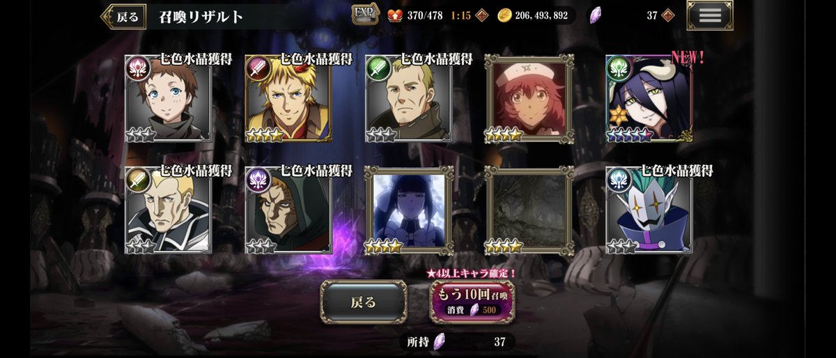 taokaka24's tweet photo. 無償10連〜アルベド(^q^)
ロードきた(^q^) https://t.co/uDnx8rleBf