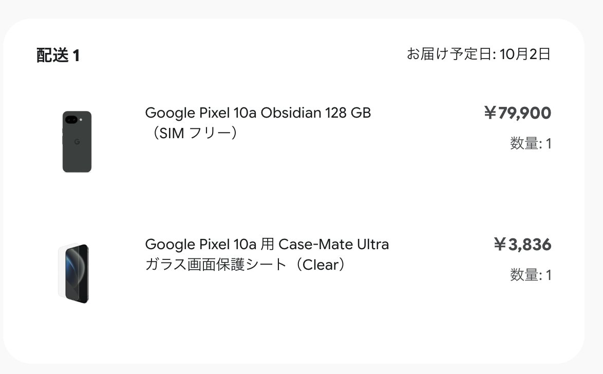astro_walk_app's tweet photo. Android版のアプリを作ることを決意したので、Pixel買いました。 https://t.co/Pf5L7m7Wr4