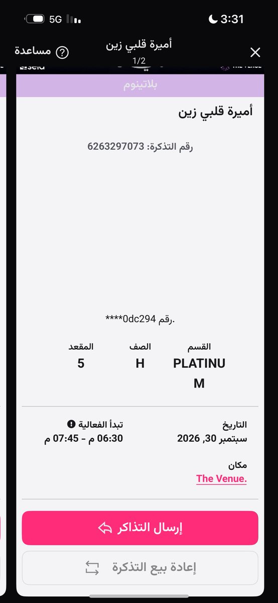 MSticket2's tweet photo. متوفر تذاكر مسرحية اميره قلبي زين

اللي عنده تذاكر يبي يبيعها يكلمني بالخاص او على الرقم
اي يوم ✔️

للتواصل 0503505469 واتس اب 

#مسرحيه_اميره_قلبي_زين 
#مسرحية
#اميرة_قلبي_زين
 'ً https://t.co/Zcy5qoqmUp