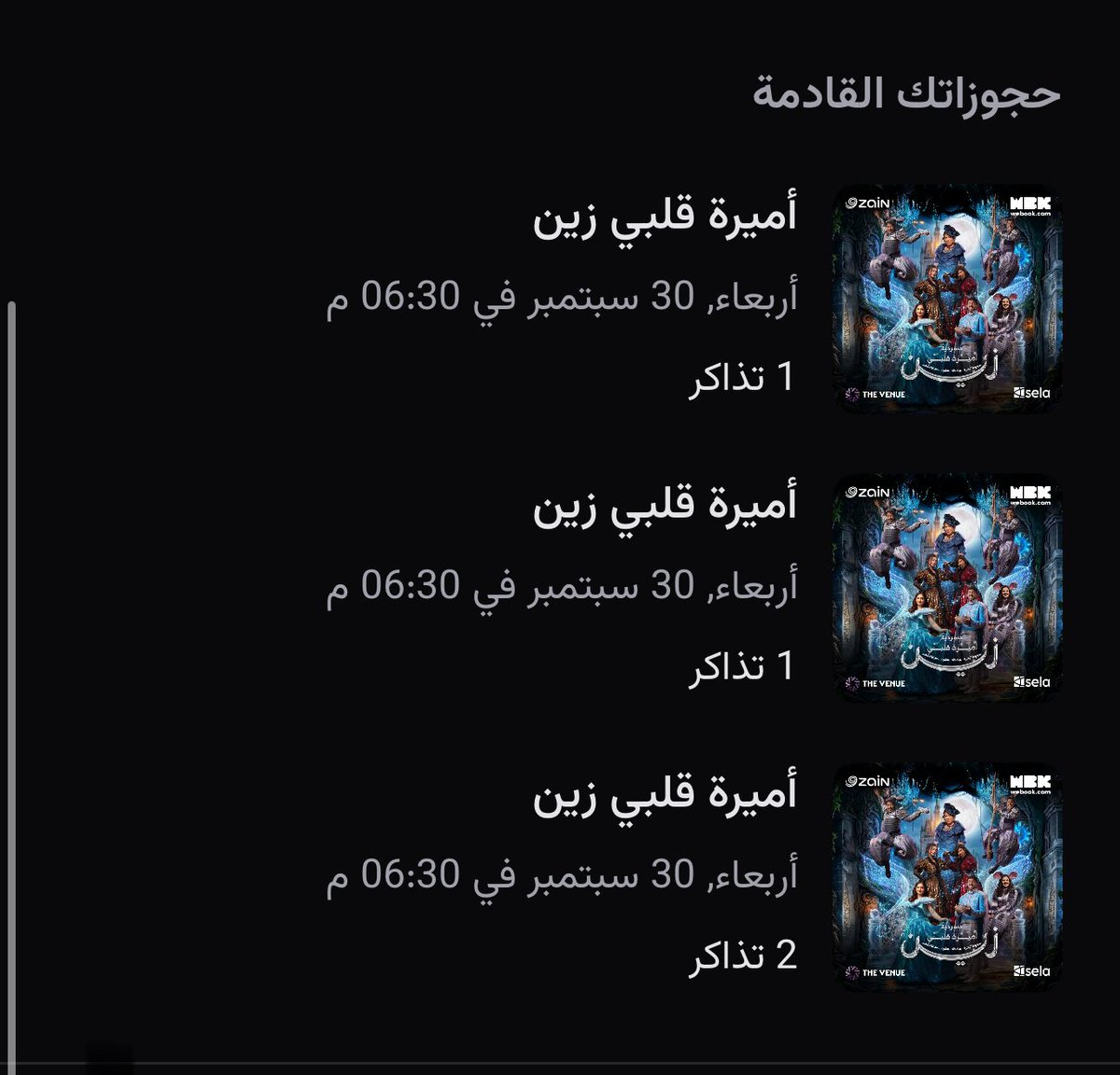 MSticket2's tweet photo. متوفر تذاكر مسرحية اميره قلبي زين

اللي عنده تذاكر يبي يبيعها يكلمني بالخاص او على الرقم
اي يوم ✔️

للتواصل 0503505469 واتس اب 

#مسرحيه_اميره_قلبي_زين 
#مسرحية
#اميرة_قلبي_زين
 'ً https://t.co/Zcy5qoqmUp