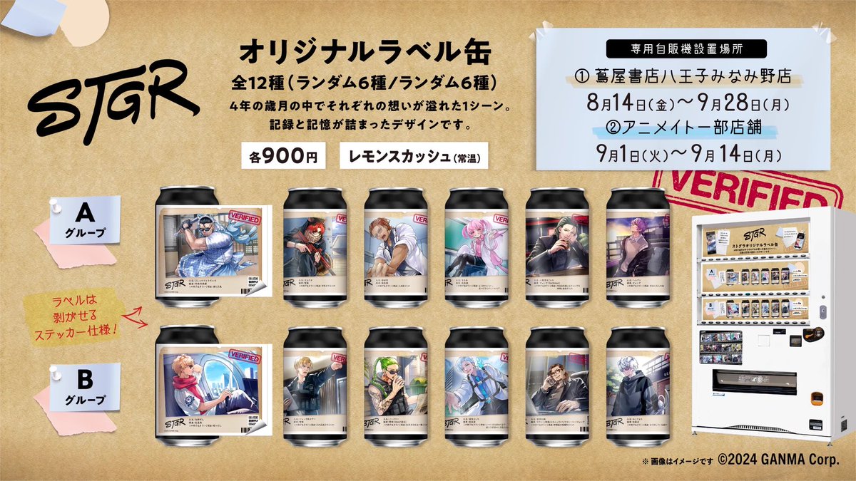 b_f7ai_l's tweet photo. 念願のストグララベル缶変えたんだけどこれってどう保存するのが正解？もしかしたら交換とかも探したいからなるべく綺麗に保存しておきたい！ちなみに外についてたやつは捨てちゃった💦初めて買ったので教えて欲しいです🙏
 #ストグラ 
 #ストグララベル缶 
 #ストグラ缶 
 #オリジナルラベル缶 https://t.co/EwTrfvaMHk