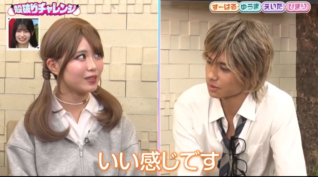 non_oO_'s tweet photo. 自分で聞いといてめっちゃニコニコのはるかWWWWWW
いつもすーちゃん呼びだから呼び捨て聞けて嬉しい🤭
 #すーはる https://t.co/KHLNFJkaaH