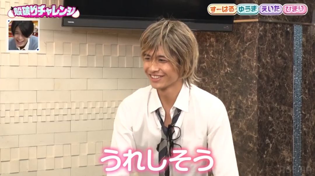 non_oO_'s tweet photo. 自分で聞いといてめっちゃニコニコのはるかWWWWWW
いつもすーちゃん呼びだから呼び捨て聞けて嬉しい🤭
 #すーはる https://t.co/KHLNFJkaaH