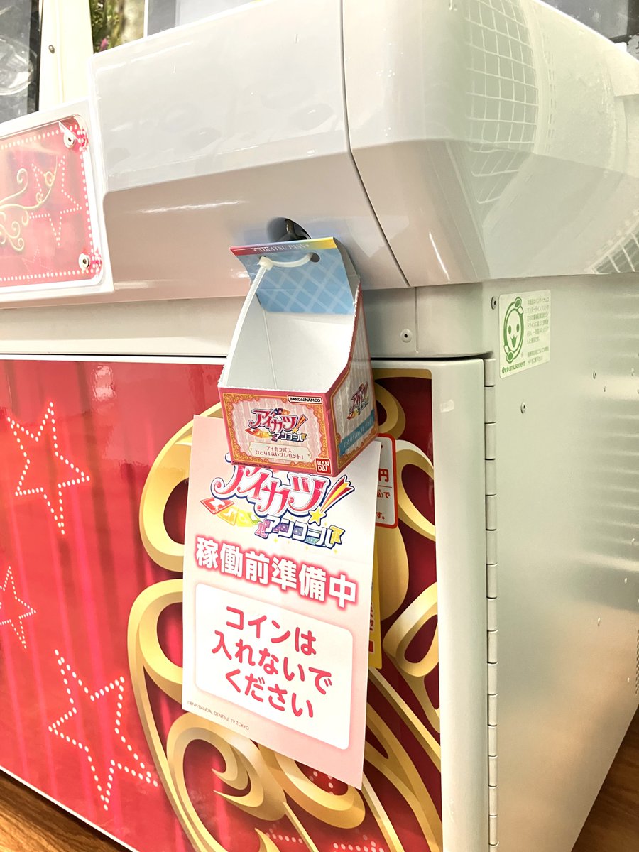 hirono_kasiwagi's tweet photo. アイカツパスは筐体で配布される模様💐
他のお店もこのスタイルなのかな？ https://t.co/RQlC9WVhNz