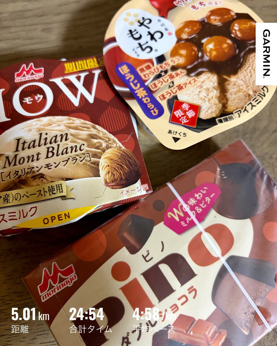 furt75's tweet photo. 夜ラン5km。
秋は茶色い食べ物がおいしい季節ですが、アイスも茶色を選びがち🌰
今月迄の1年間コンスタントに走れました。ケガ等であまり走れない月が無かった！単に脚痛い月も走ってただけだけど…😵 #ランニング https://t.co/rweQkWWUd8