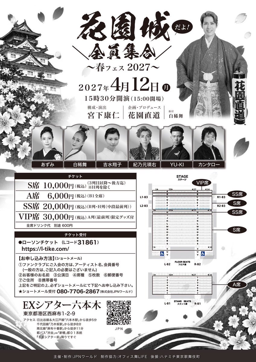kota_okamoto's tweet photo. 出ました〜！
2026/4/12 花園直道さんの「花園城だよ！全員集合〜春フェス2027〜」が開催になります🌸

岡本幸太もまた花園城に伺えるということでとても楽しみです✨
にぎやかに！花園城でわいわいやりたいですな〜🏯 一輪菊之助さんも出るんですか？🌼

お見逃しなく！ぜひ遊びにきてね😽💓 https://t.co/TFxQ4jeJcL