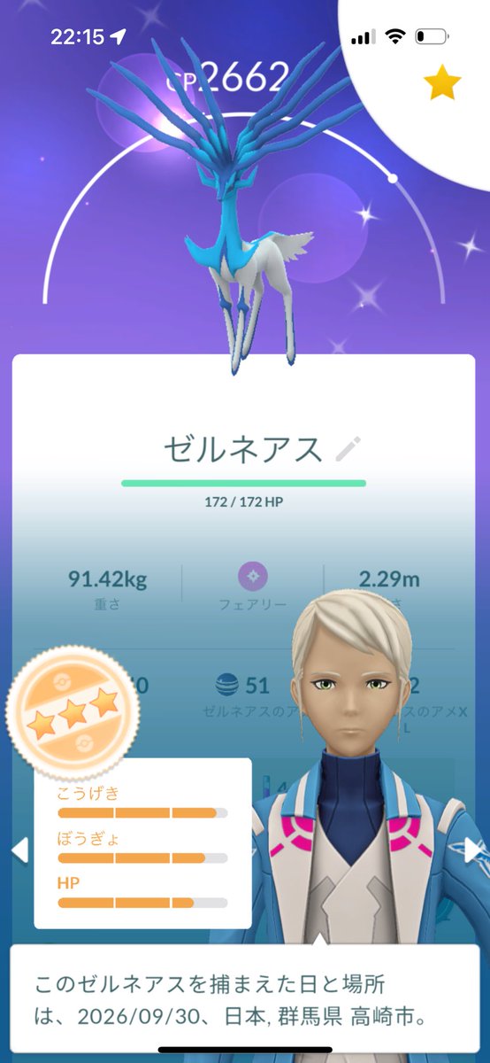 uru81459226's tweet photo. 仕事帰りにゼルネアスの色違い2体ゲット
個体値は微妙だけど
#ポケモンGO https://t.co/i2EhvUexyi