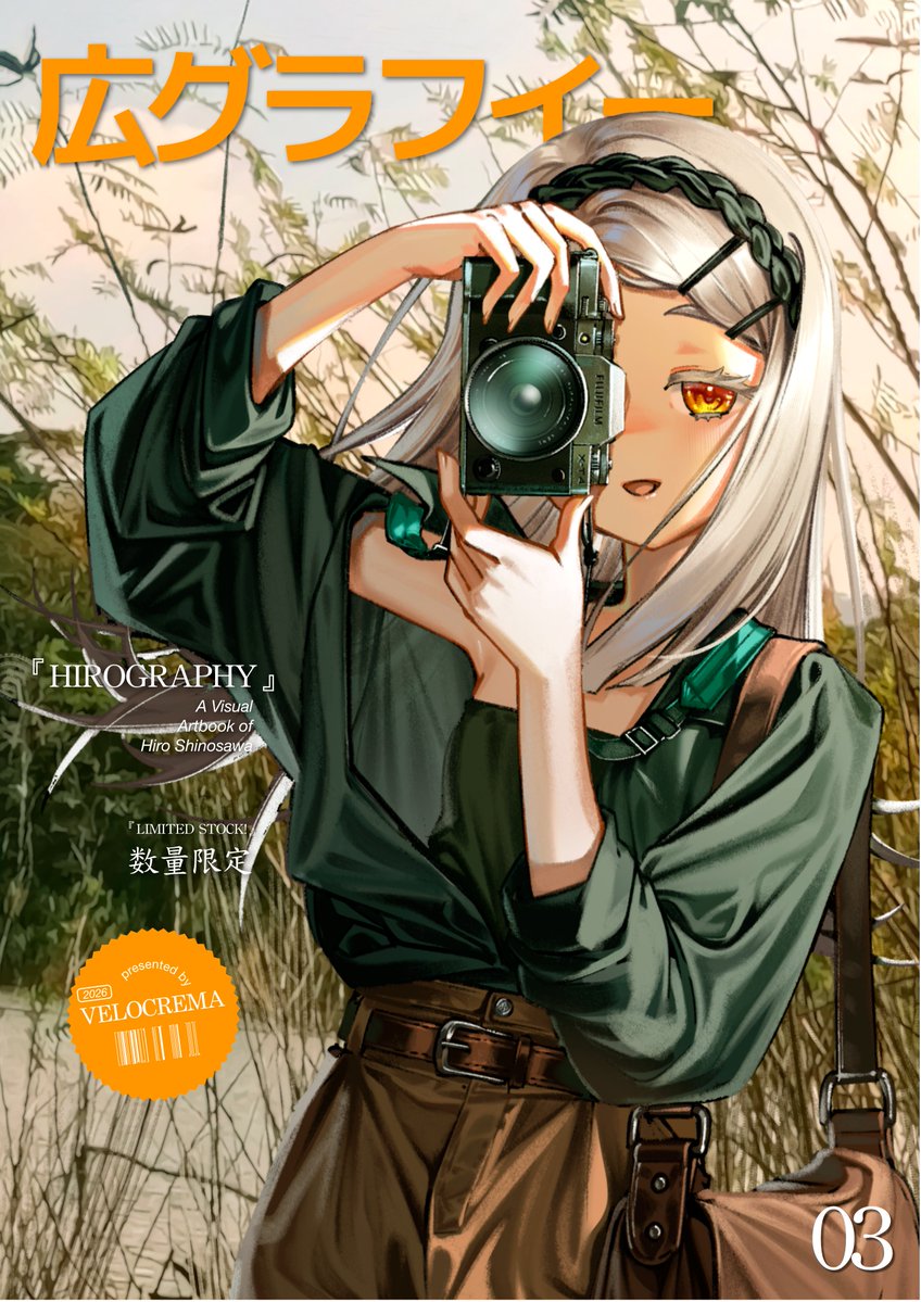 velocremax's tweet photo. Hirography Volume 03 Cover design
#篠澤広 https://t.co/cGOvnkjWw3