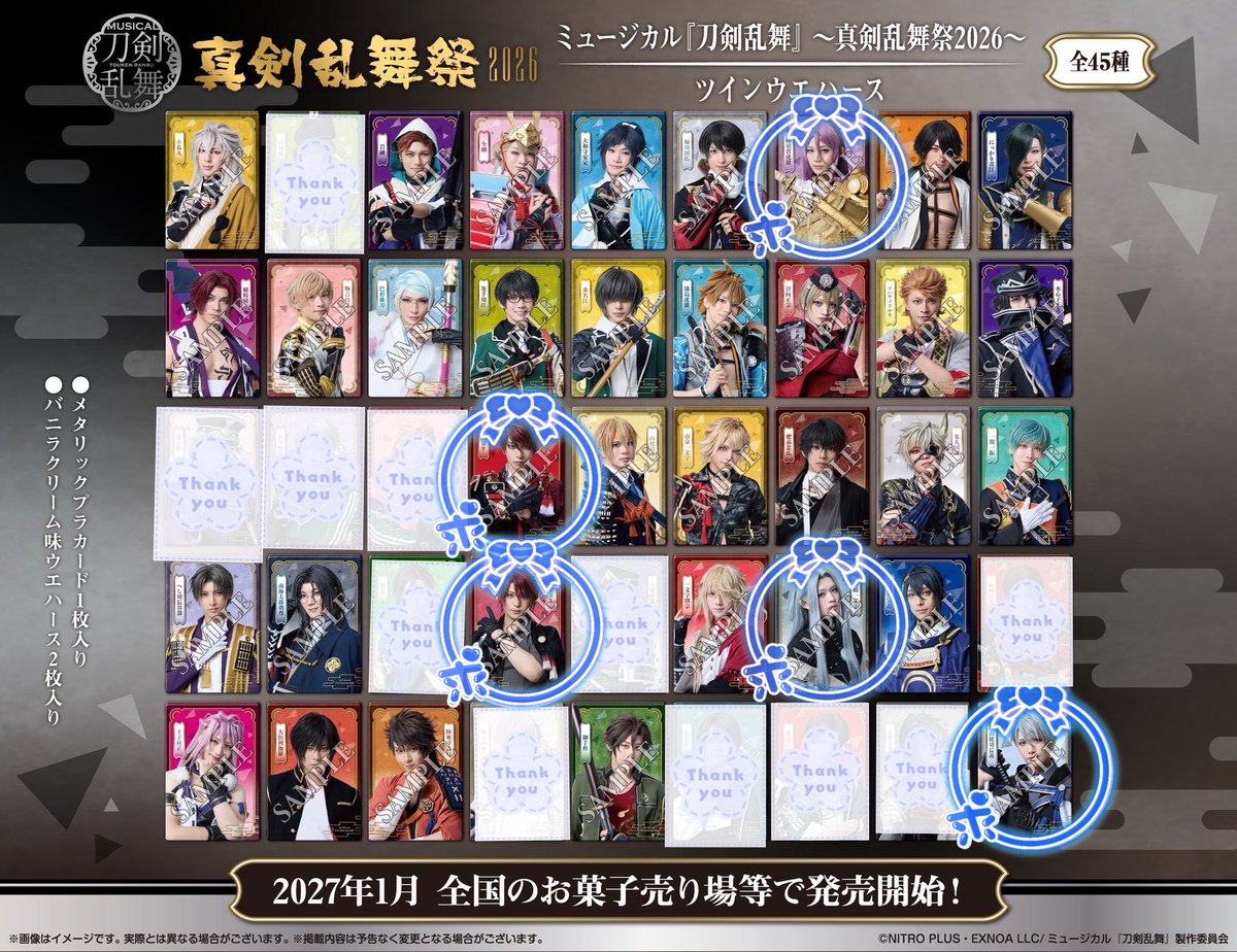 fucjg3n_e's tweet photo. 【交換/譲渡】刀ミュ ミュージカル 刀剣乱舞 ウエハース カード 真剣乱舞祭2026

譲）画像参照

求）姫鶴 ☆後家 ☆長義＞ 大包平 〇蜂須賀 定価+送料

5BOX予約済
姫鶴(+後家)含む交換最優先
〇は☆のどちらかと合わせての交換のみ

交換も譲渡も排出分全てお取引いただける方優先(差額買収等) https://t.co/WQQepQb8fJ