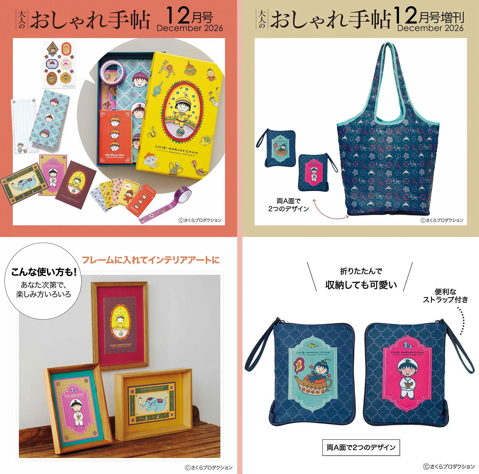 雑誌付録ダイアリー (@ZashiDiary) / X