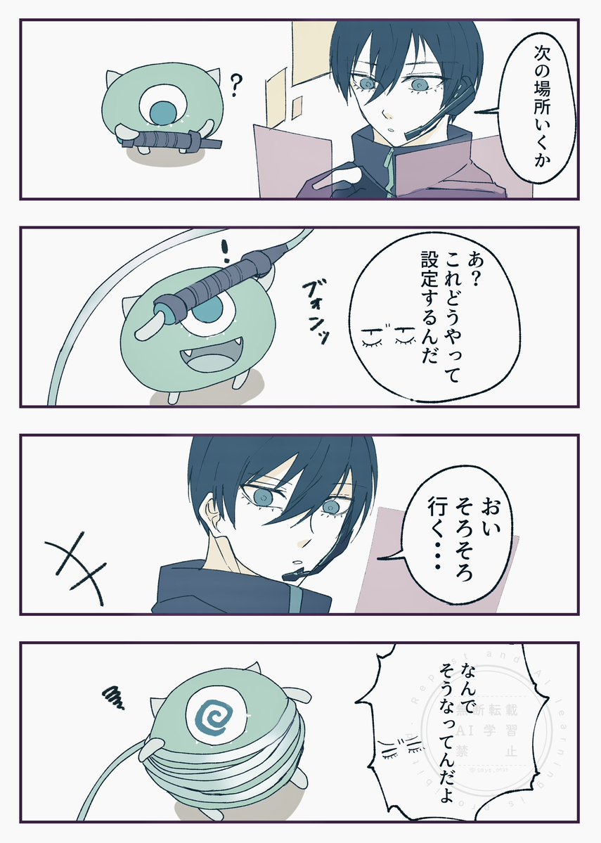 srys_0731's tweet photo. rnと👾✨
⚠️捏造 https://t.co/nni8aDJXap